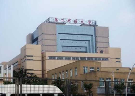 北京第二军医大学地址（第二军医大学校址在什么地方）