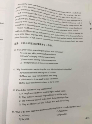 汉语四六级试题 （汉语四六级试题）