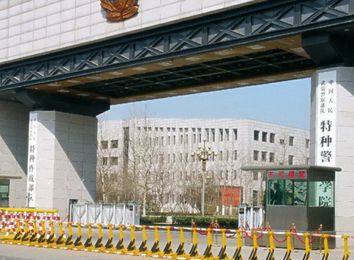 北京武警警官学院地址（北京武警警官学院图片）