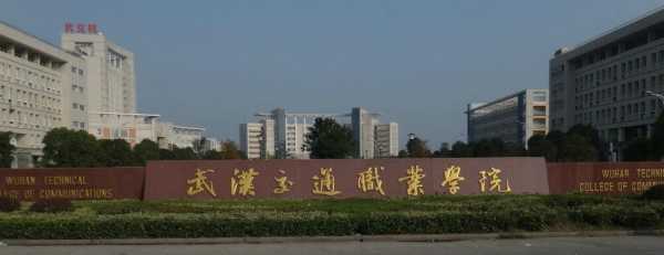 武汉邮政学院地址（武汉邮政学院地址在哪里）