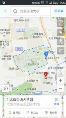 河北的北京交通大学地址（北京交通大学在北京什么地方）