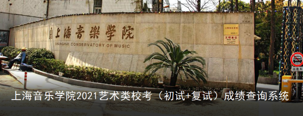 上海舞蹈艺术学院地址（上海舞蹈艺术学院地址在哪）