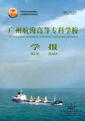 包含广州航海高等专科学校地址的词条