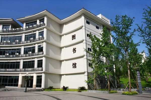 重庆市二师范学院地址的简单介绍
