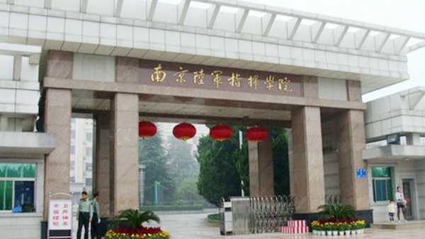 南京陆军指挥学院地址（中国解放军南京陆军指挥学院地址）