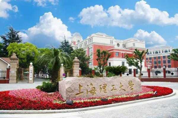 上海理工大学地址（上海第二工业大学官网）