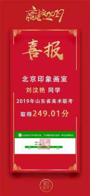 北京印象画室地址（北京印象画室2019年成绩）