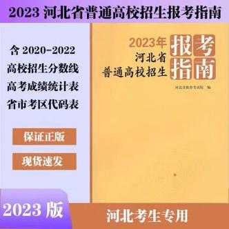 河北2017年高考招生计划pdf（2023河北高考招生计划公布）