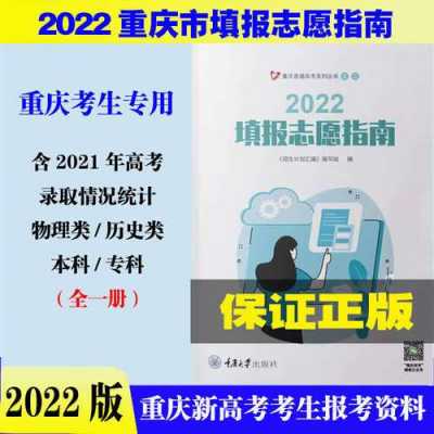 重庆招生计划汇编（重庆招生计划汇编2023年）