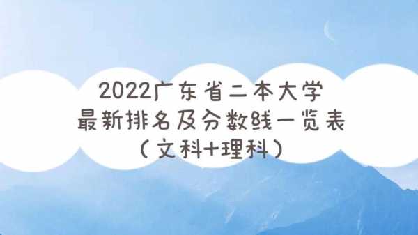 广东省二本招生计划（2020年全国在广东二本招生）