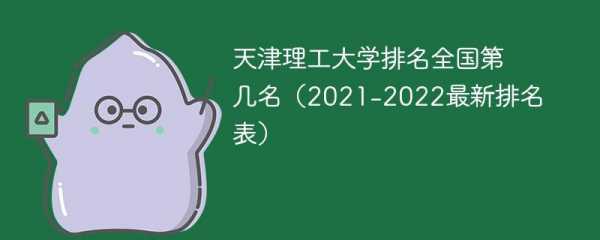 天津理工大学在湘招生计划（天津理工大学2020年各省招生人数）